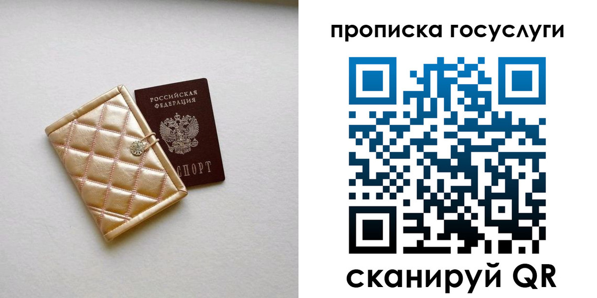 временная регистрация недорого в Городце