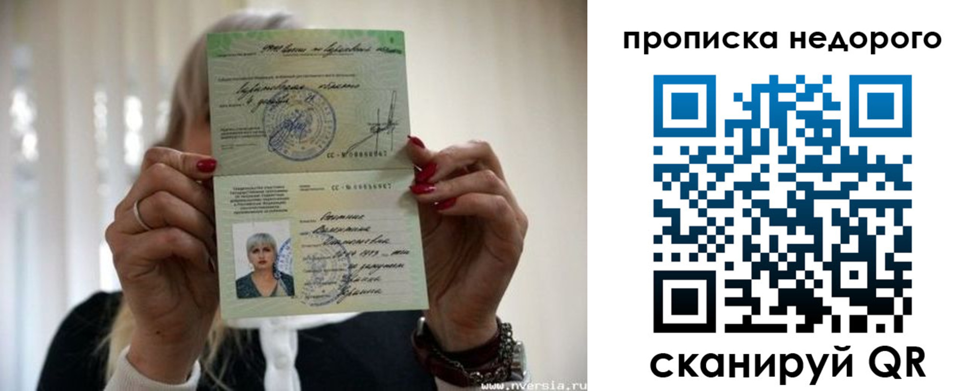прописка штамп в Городце