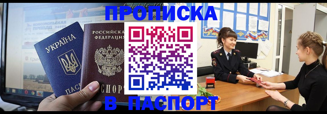 временная регистрация законно в Городце