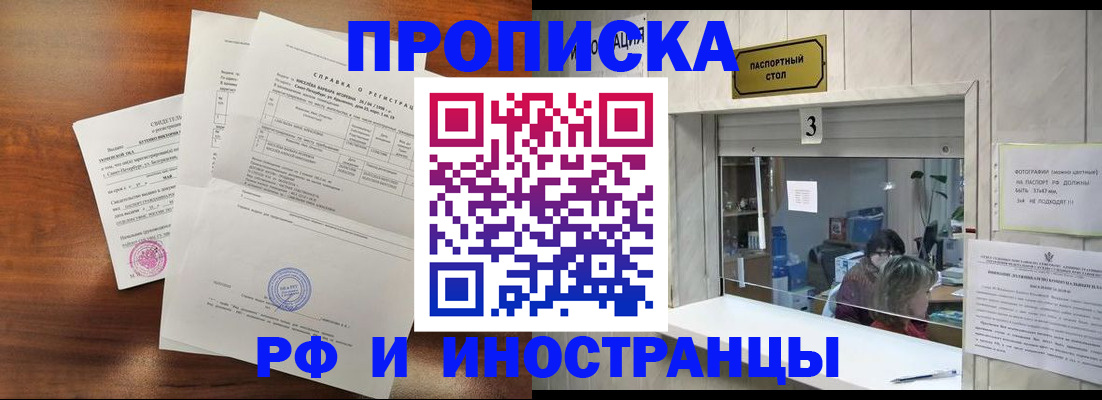 прописка для школы в Городце
