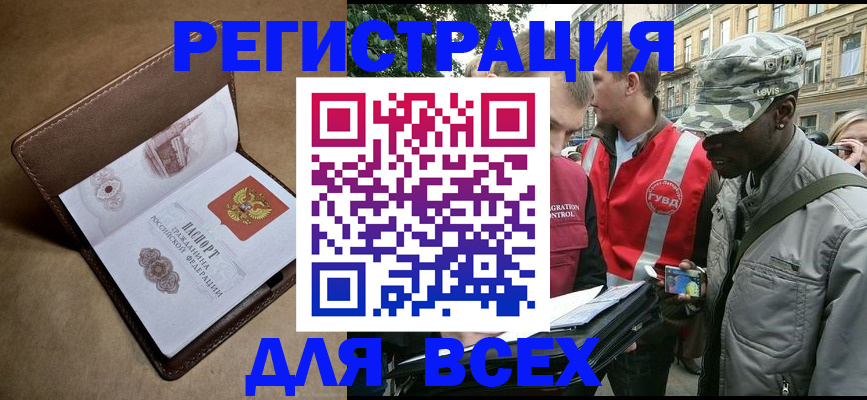 где прописаться в Городце