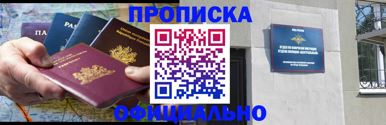 прописка 2025 в Городце