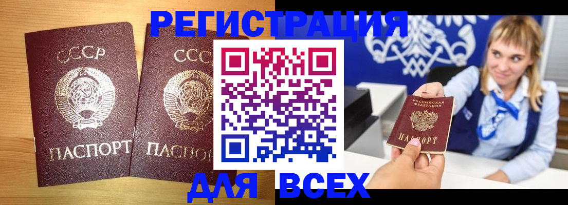временная регистрация в квартире в Городце