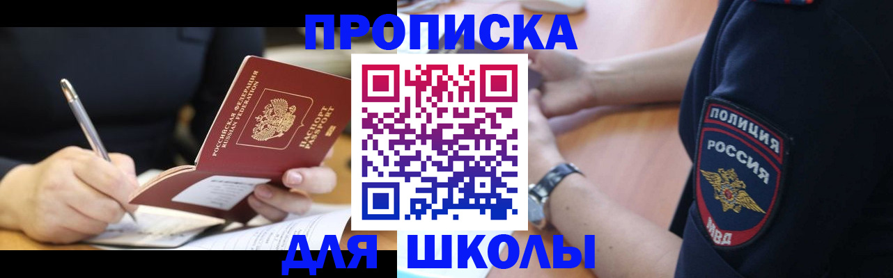 временная регистрация гарантия в Городце