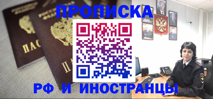 временная регистрация адрес в Городце