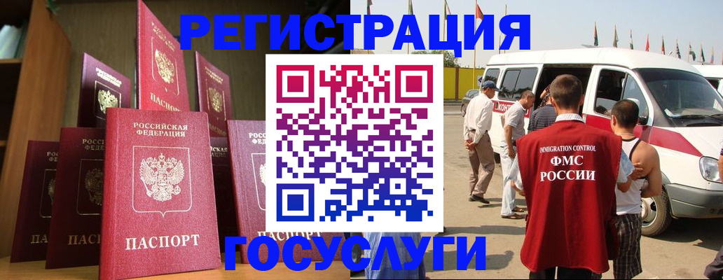 прописка законно в Городце