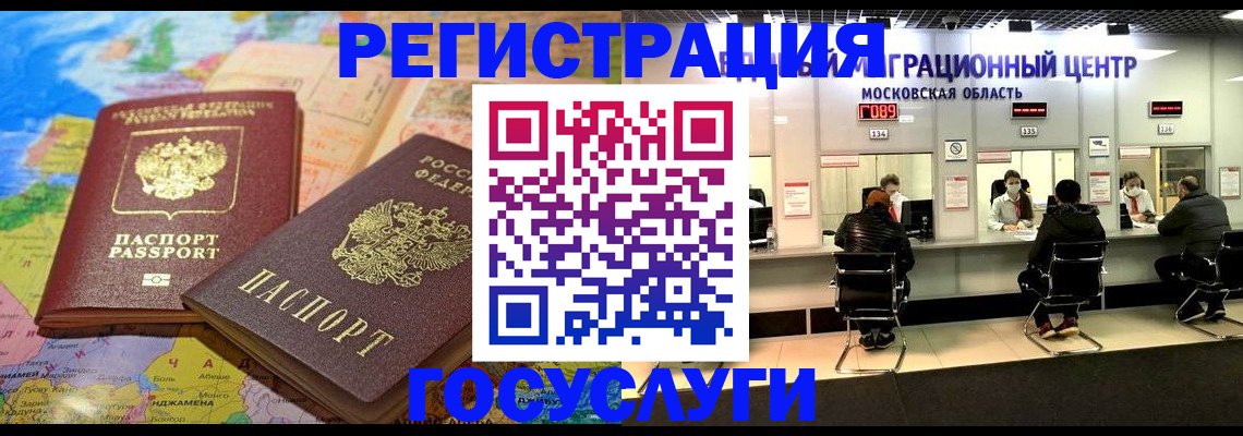 временная регистрация недорого в Городце