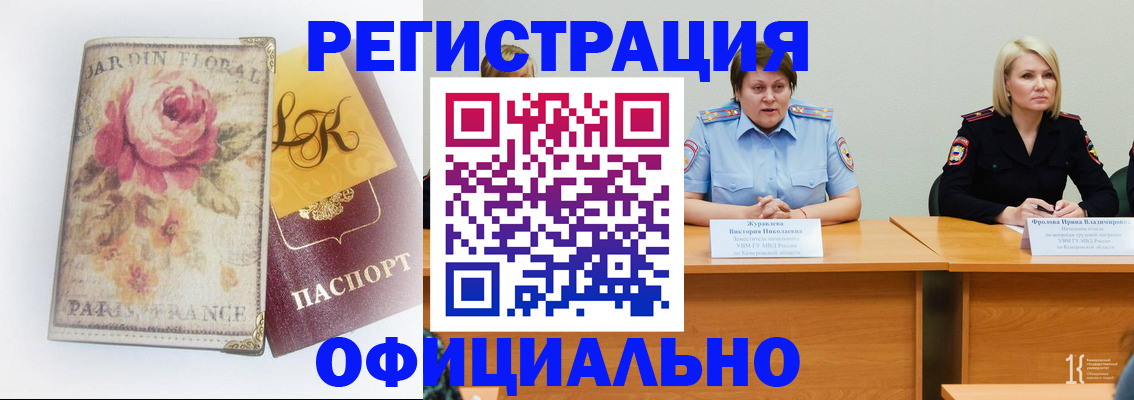 временная регистрация госуслуги в Городце