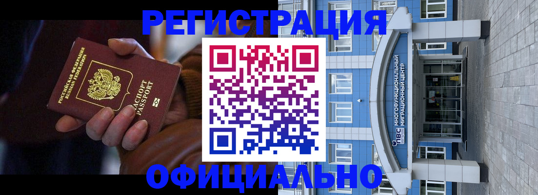 временная регистрация поиск в Городце